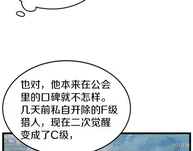 登录武林系统_h 第44话 第116页
