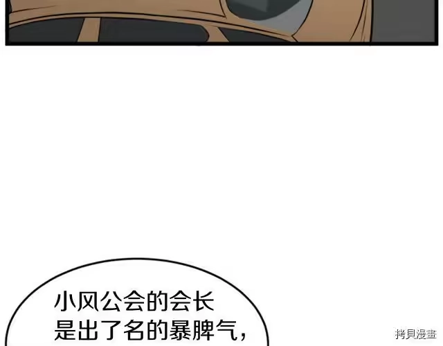 登录武林系统_h 第44话 第118页