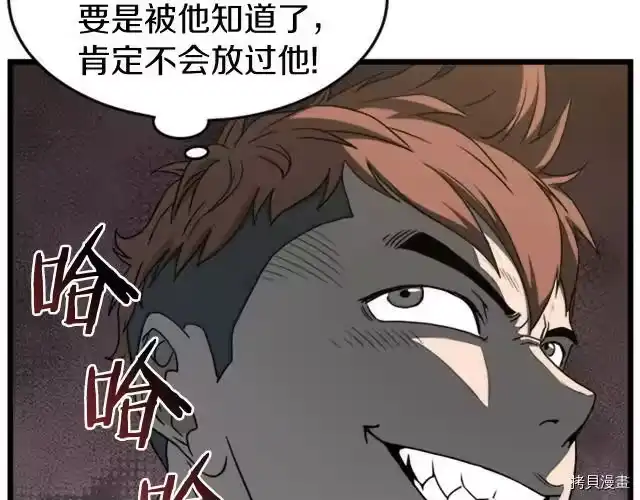 登录武林系统_h 第44话 第119页