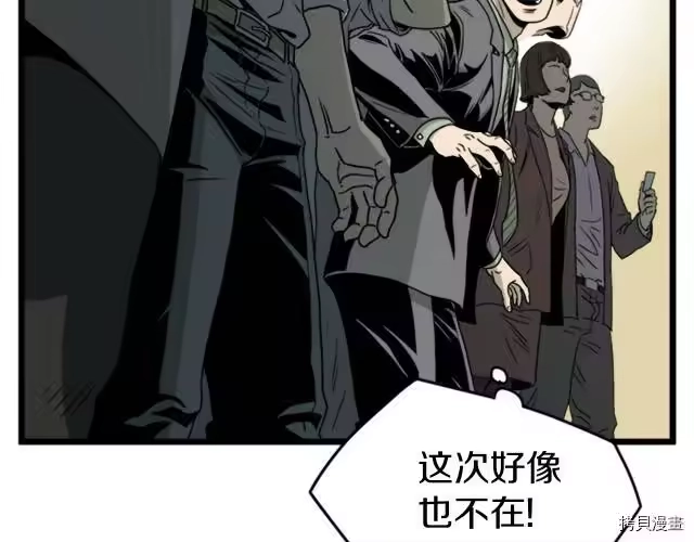 登录武林系统_h 第44话 第12页