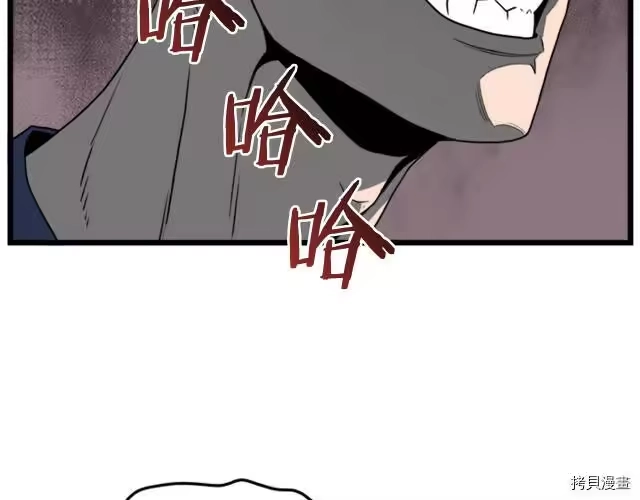 登录武林系统_h 第44话 第120页
