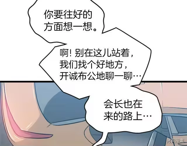 登录武林系统_h 第44话 第121页
