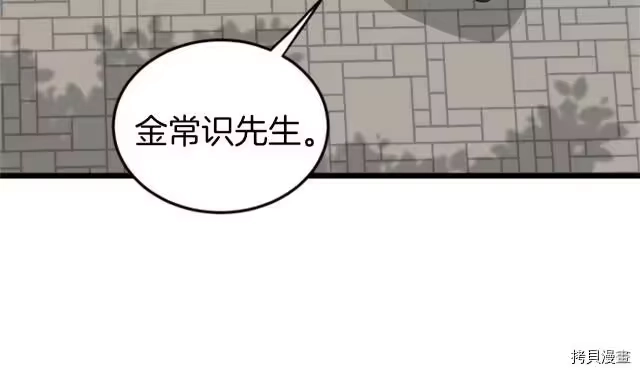 登录武林系统_h 第44话 第123页