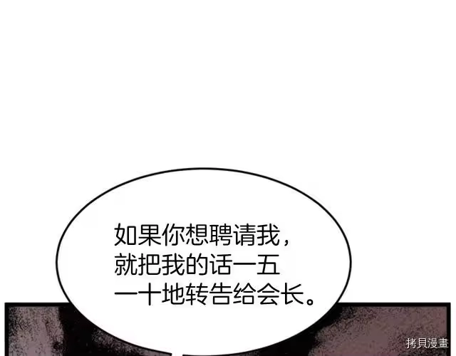 登录武林系统_h 第44话 第124页