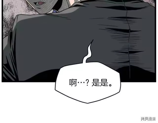 登录武林系统_h 第44话 第126页