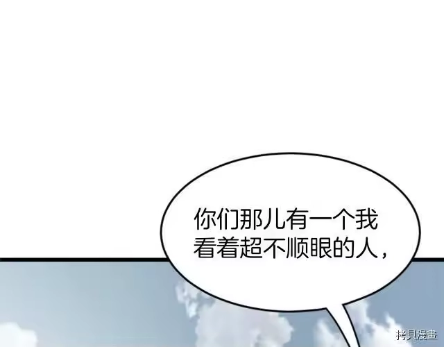 登录武林系统_h 第44话 第127页
