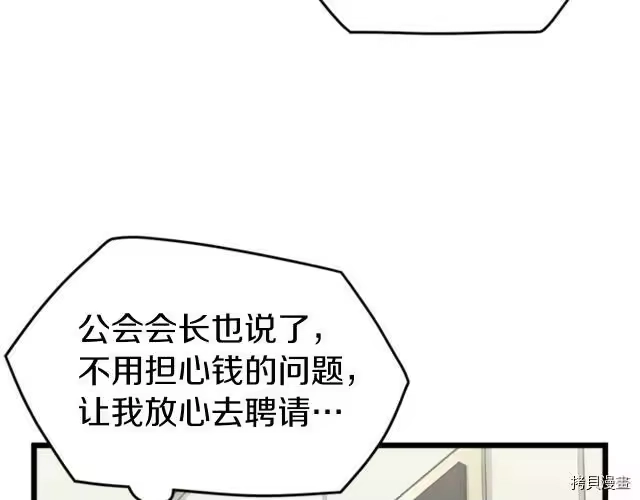 登录武林系统_h 第44话 第13页