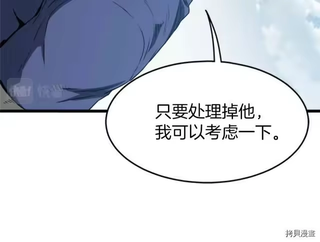 登录武林系统_h 第44话 第130页