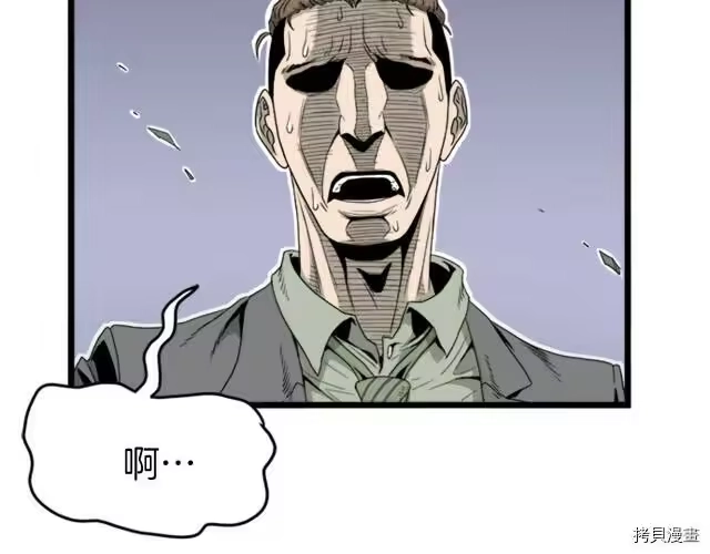 登录武林系统_h 第44话 第132页