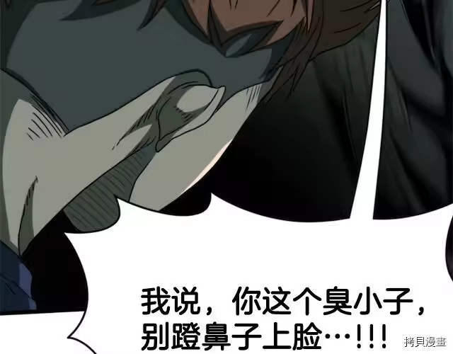 登录武林系统_h 第44话 第136页