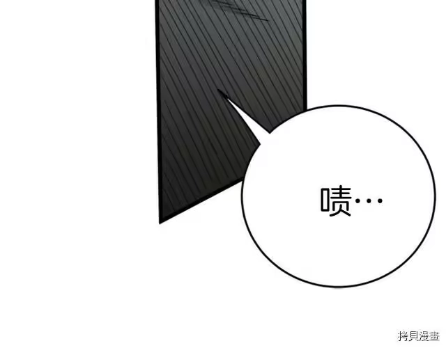 登录武林系统_h 第44话 第139页