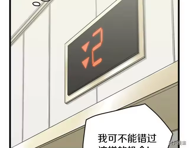 登录武林系统_h 第44话 第14页