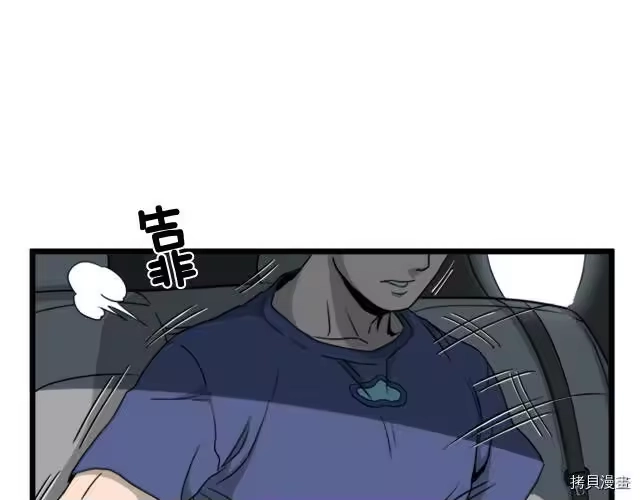 登录武林系统_h 第44话 第146页
