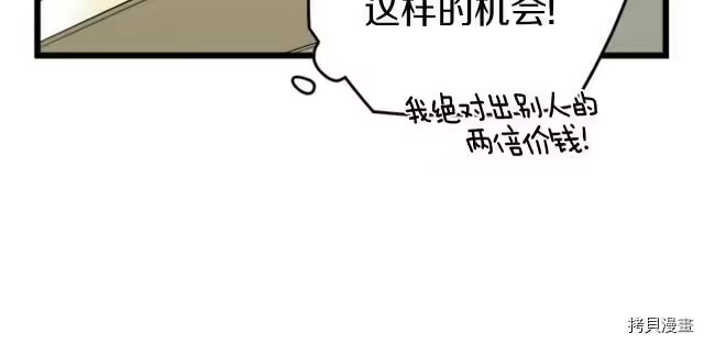 登录武林系统_h 第44话 第15页
