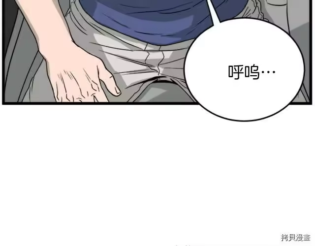 登录武林系统_h 第44话 第150页