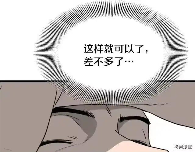 登录武林系统_h 第44话 第151页
