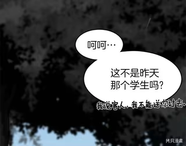登录武林系统_h 第44话 第154页