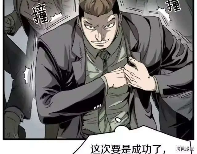 登录武林系统_h 第44话 第17页