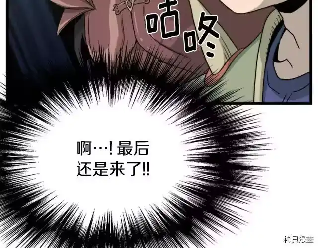 登录武林系统_h 第44话 第174页