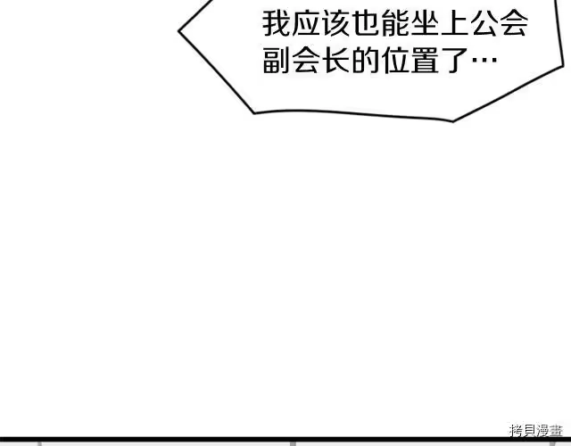 登录武林系统_h 第44话 第18页