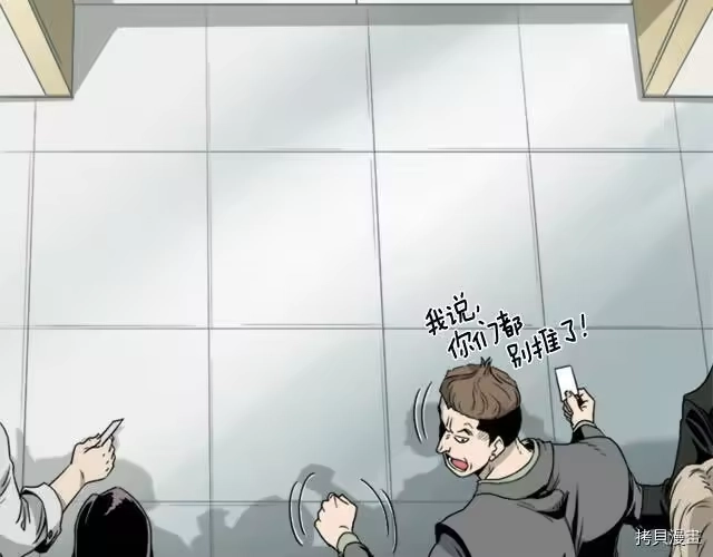 登录武林系统_h 第44话 第20页