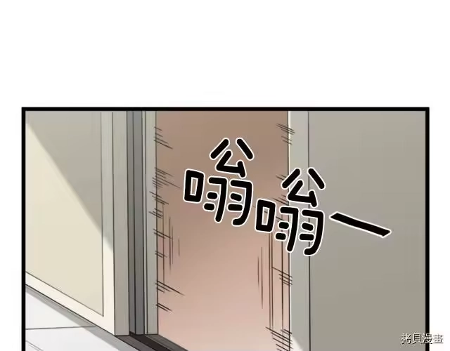 登录武林系统_h 第44话 第22页
