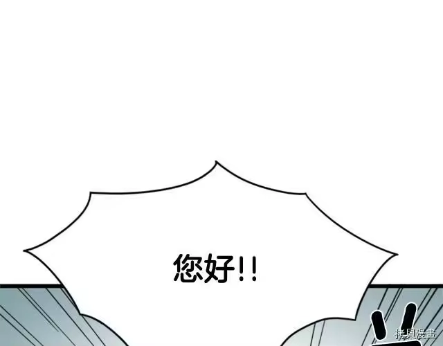 登录武林系统_h 第44话 第24页