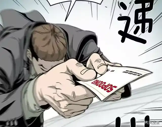 登录武林系统_h 第44话 第25页