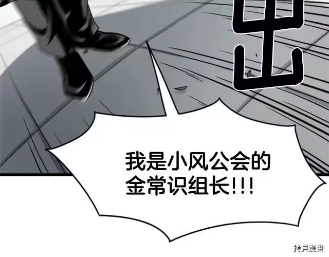 登录武林系统_h 第44话 第26页