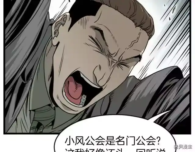 登录武林系统_h 第44话 第28页