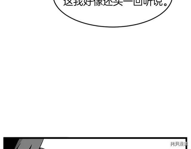 登录武林系统_h 第44话 第29页