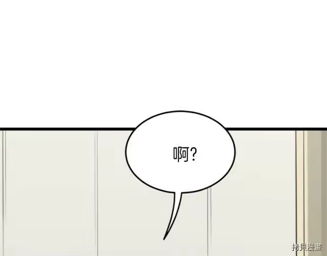 登录武林系统_h 第44话 第32页