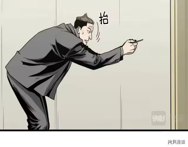 登录武林系统_h 第44话 第33页