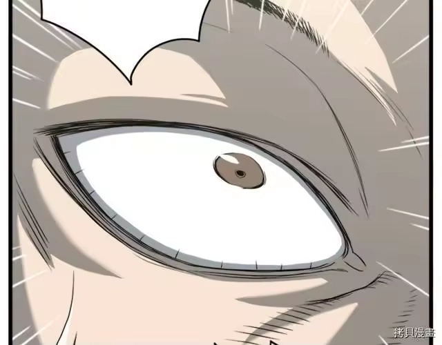 登录武林系统_h 第44话 第35页