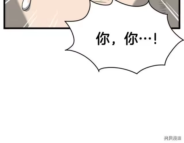 登录武林系统_h 第44话 第36页