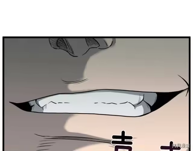 登录武林系统_h 第44话 第37页
