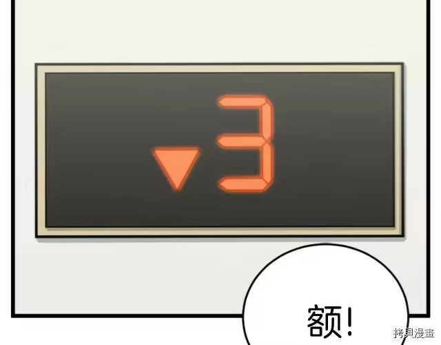登录武林系统_h 第44话 第4页