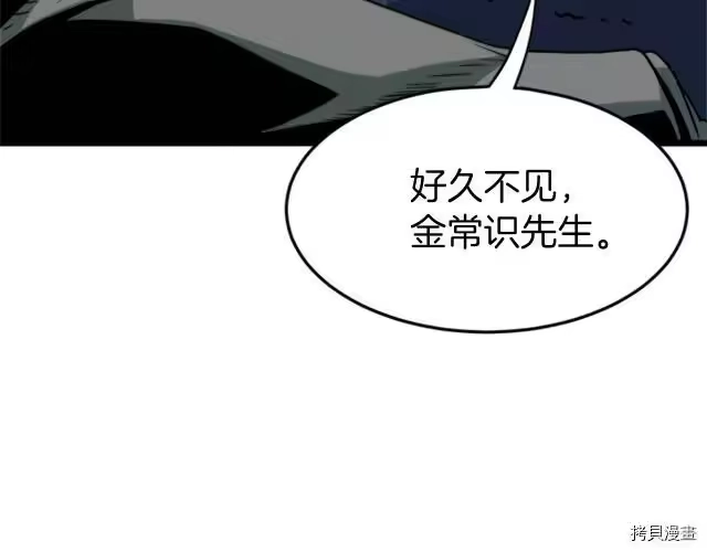 登录武林系统_h 第44话 第41页
