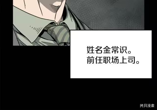 登录武林系统_h 第44话 第47页
