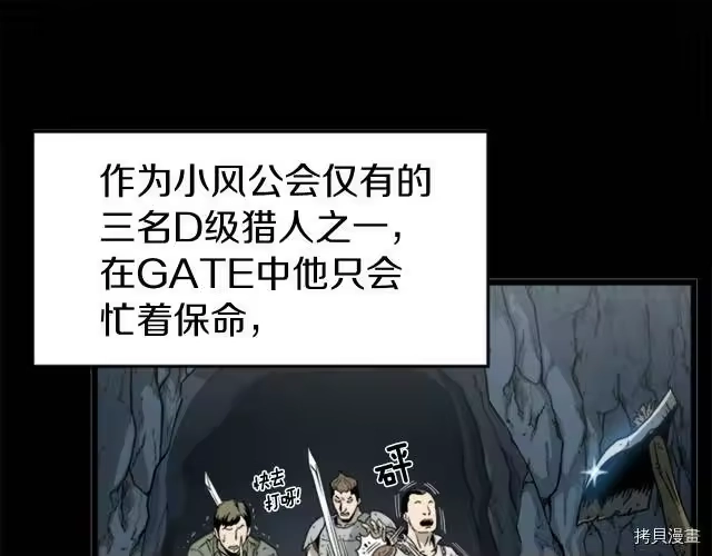 登录武林系统_h 第44话 第48页