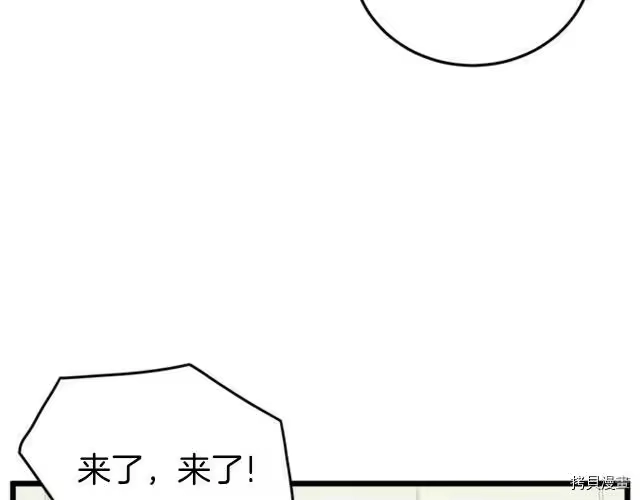 登录武林系统_h 第44话 第5页