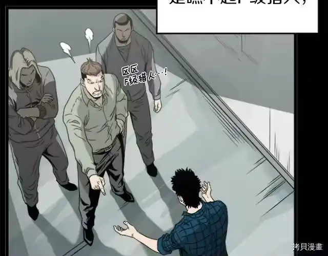 登录武林系统_h 第44话 第51页
