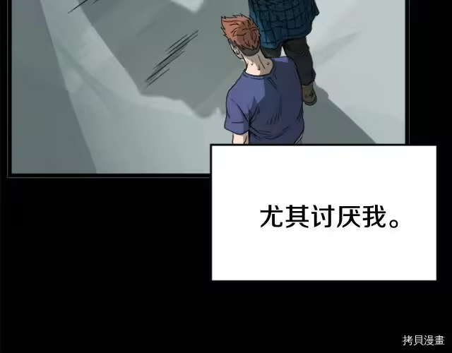 登录武林系统_h 第44话 第52页