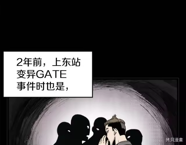 登录武林系统_h 第44话 第53页