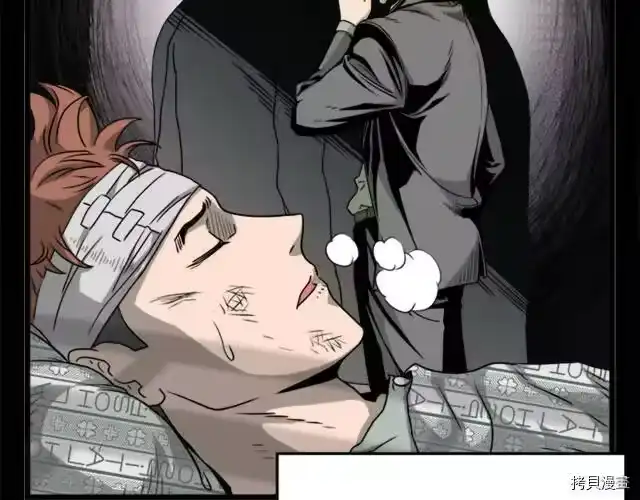 登录武林系统_h 第44话 第54页