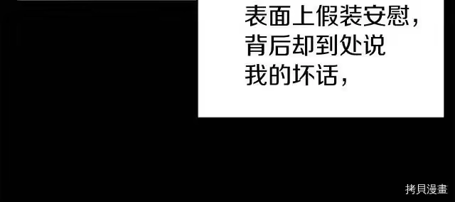 登录武林系统_h 第44话 第55页