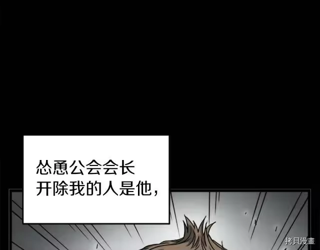 登录武林系统_h 第44话 第56页