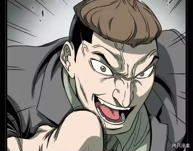 登录武林系统_h 第44话 第57页