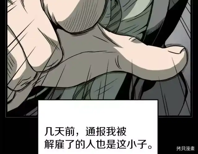 登录武林系统_h 第44话 第58页