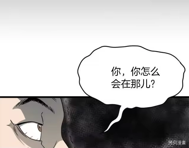 登录武林系统_h 第44话 第60页